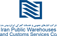 Iran Public Warehouses and Customs Service
