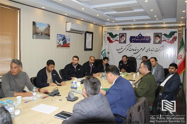 جلسه هم اندیشی مدیران شعب تابعه شرکت انبارهای عمومی و خدمات گمرکی غرب