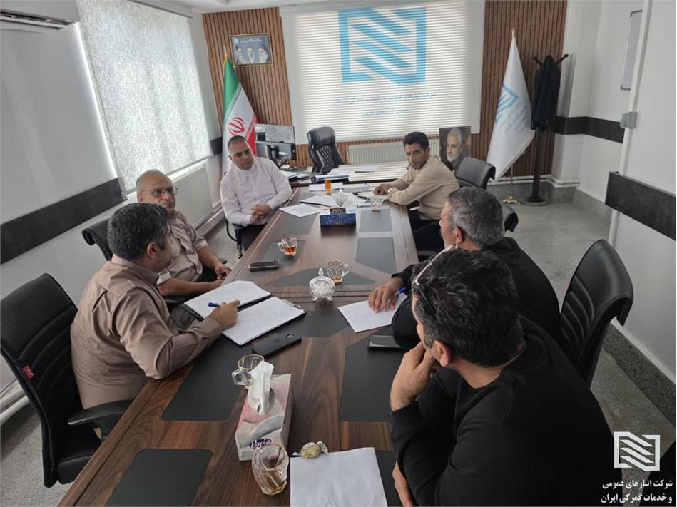 نشست تخصصی کمیته پدافند غیرعامل شرکت انبارهای عمومی و خدمات گمرکی بازرگان