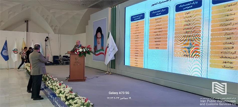 برگزاری کارگاه بررسی ویژگی‌های فیزیکی و عملکردی مراکز لجستیکی کشورهای مختلف